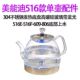 美能迪上水器516不锈钢包胶玻璃通用水壶 609底部上水壶