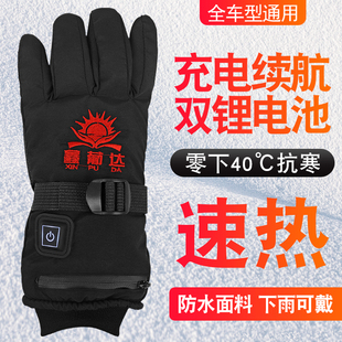 加热手套电动车摩托车发热手套usb充电防水保暖男女骑行电热手套