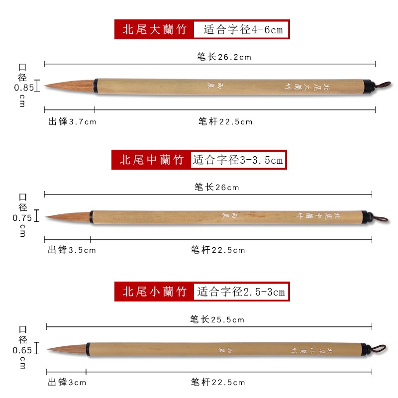 【雨晨】狼毫毛笔北尾兰竹大中小毛笔初学学生书法套装成人国画毛