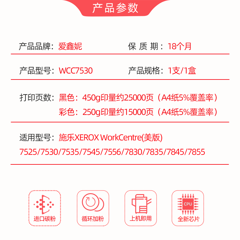 适用施乐7855粉盒7845 7835 7545碳粉7830 7530墨粉7535 7545墨盒