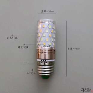 220V三色变光LED玉米灯 E27大螺口节能护眼灯泡 家用照明