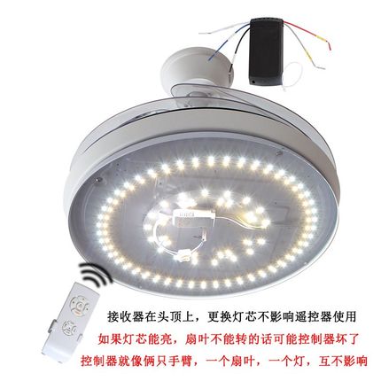 风扇灯led灯芯三色专用隐形吊扇灯替换光源改造灯板圆形磁吸灯片