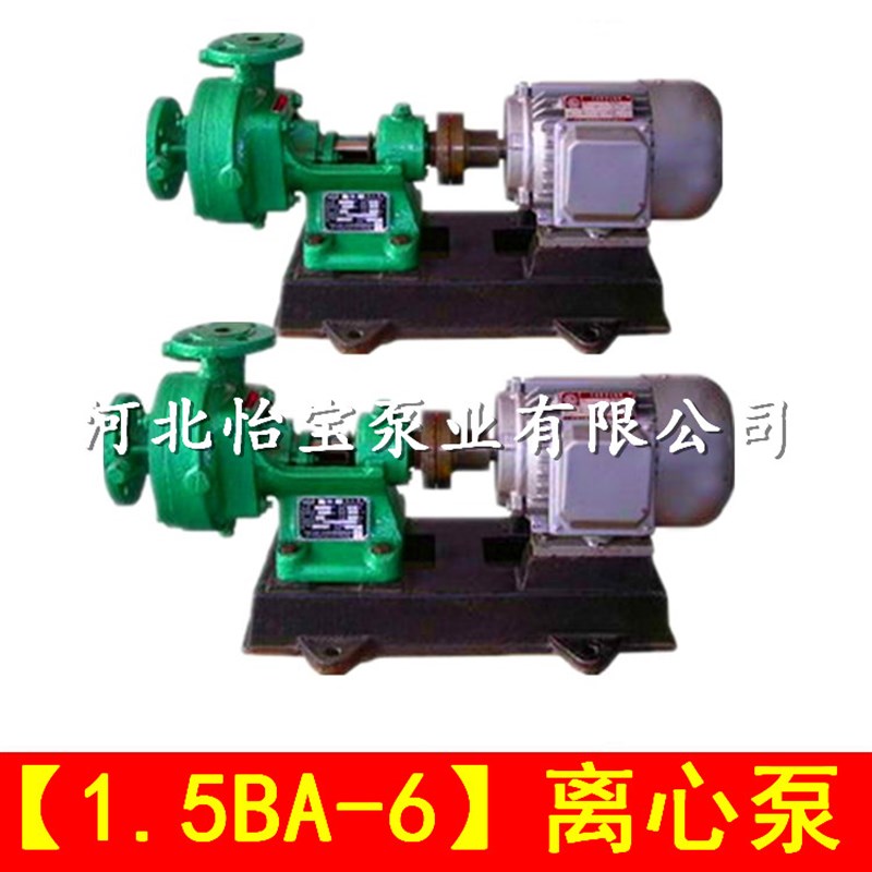 1.5BA-6单级单吸悬臂式离心清水泵农田灌溉泵小型离心泵泵头380V