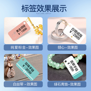 精臣D11 D61珠宝标签纸热敏不干胶打印纸手表价格标签贴小价签贴