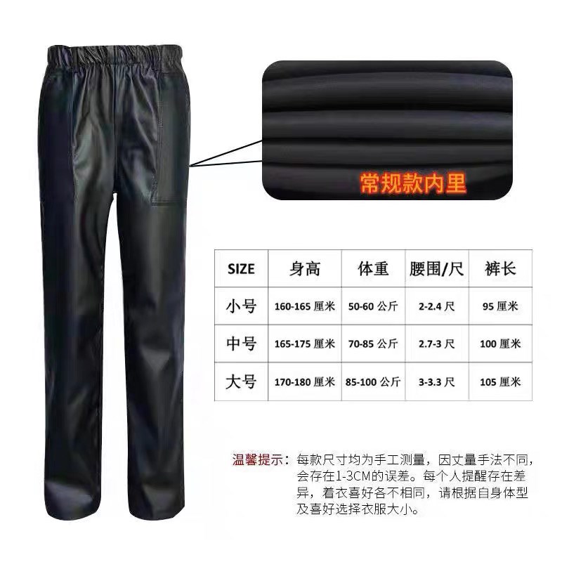 秋冬季松紧腰皮裤男加绒加厚中老年防水防油防风耐磨PU工作裤