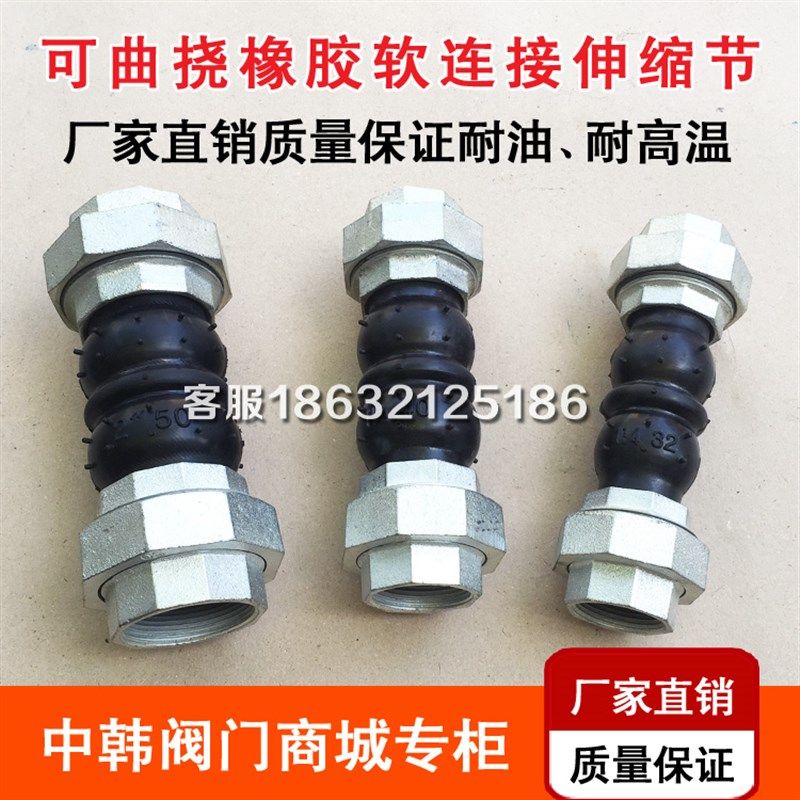 丝口橡胶软接头软连接 内螺纹伸缩节膨胀节 暖气空调风机管道专用,五金/工具,其他阀门,淘宝优惠券,粉丝福利购,淘宝优惠卷