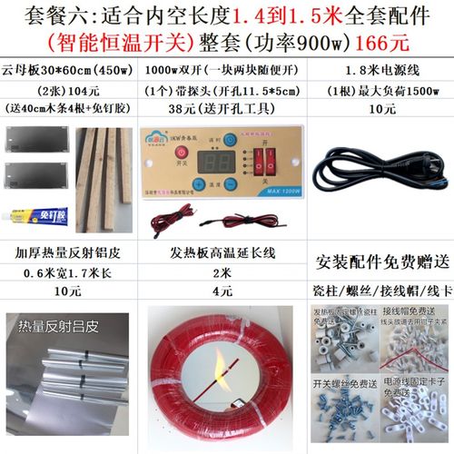 云母板30*60发热板电火箱云母片改装配件电火桶电热板开关电热片