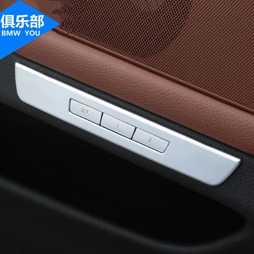11-17款宝马5系内饰改装贴 525li车内按钮车门座椅记忆按键贴亮片