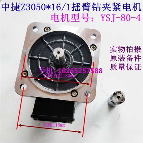 沈阳 中捷z3050摇臂钻锁紧电机水泵0.75kw.125w丹东山川电机水泵