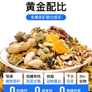 宠物帝国仓鼠金丝熊专用主粮食饲料零食海鲜冻干坚果蜜袋鼯豚鼠