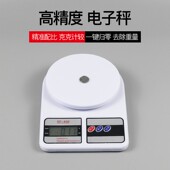 精准家用食物克度电子秤高精度厨房秤烘焙食品小型天平称美发染膏
