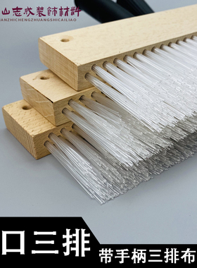 艺术漆斜口平口三排布纹刷高弹性又软肌理漆质感涂料专用造型工具