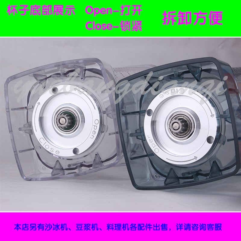 SH-721沙冰机SH-721A 商用豆浆机配件上壶桶杯通用带刀组2L杯