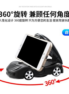 跑车模型车载手机支架防抖车上导航固定支撑架吸盘式汽车万能通用