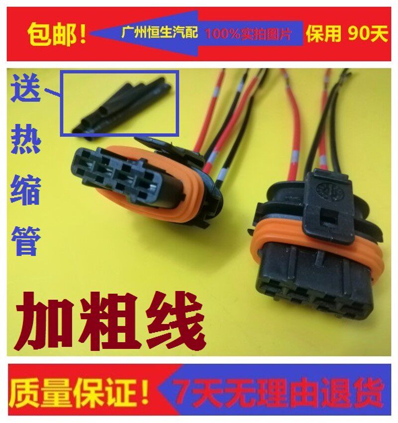 对图片一样通用 汽车引擎进气压力感测器插头感应器接头连接件