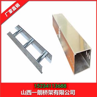 一朗 梯形电缆桥架 梯形镀锌喷塑走线槽 热镀锌防火不锈钢T式T型