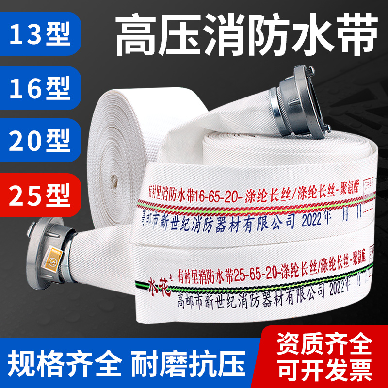 消防水带聚氨酯国标快速接头加厚耐高压16型13-65-20农用2.5寸25