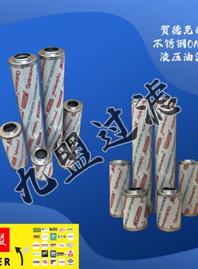 1284461风电齿轮箱液压滤芯1300R010BN4HC/-B4-KE50贺德克