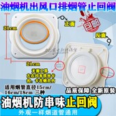 烟道止逆阀厨房专用抽油烟机止回阀止烟阀卫生间排烟管防烟宝