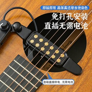 吉他拾音器免开孔打孔高端原声可调节古典民谣木吉他专用带连接线
