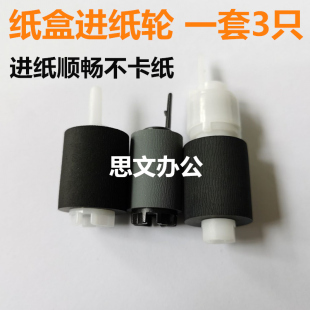 用京瓷5002 3552ci 6002 3252ci 4052ci纸盒搓纸进纸轮 2552ci 适