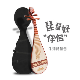 金川琵琶包 便携加厚防水防震儿童成人可选通用琵琶琴包背包套袋