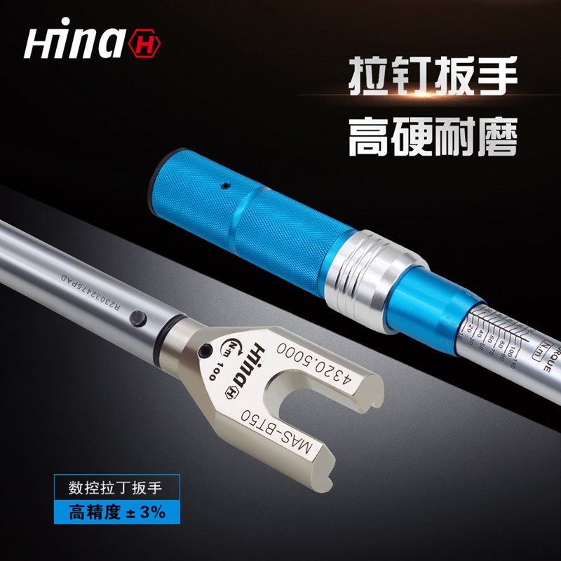 海纳BT30/40/50加工中心数控刀柄拉钉扭矩力矩扭力锁紧扳手高精度