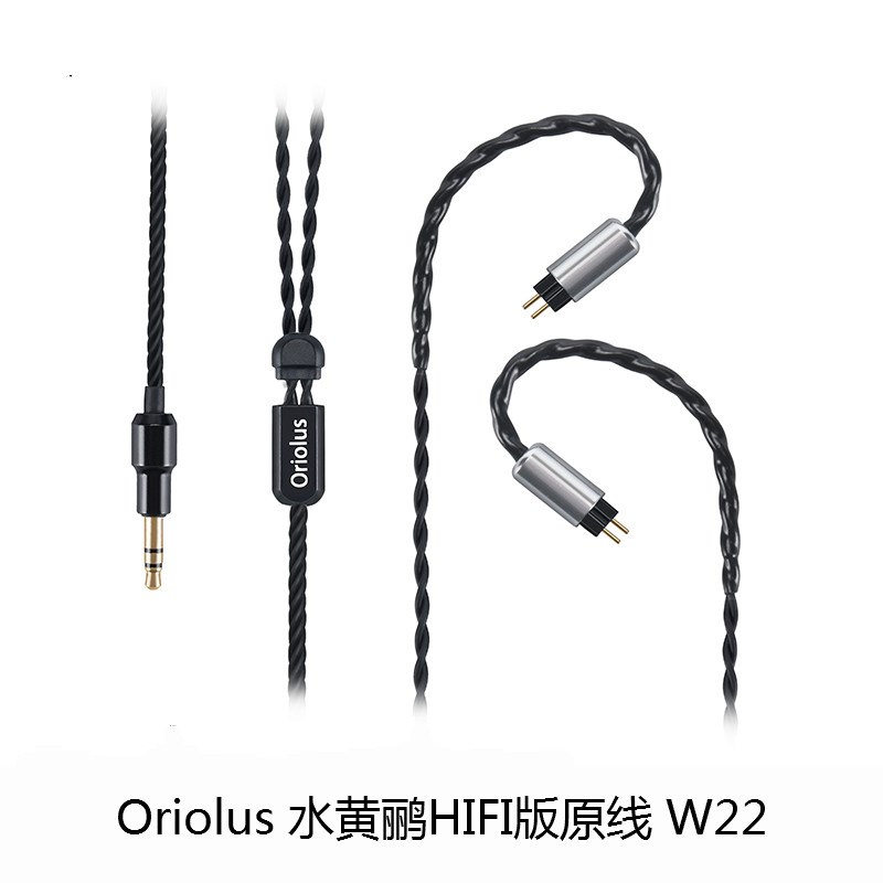 Oriolus W22is/W23/W24/W22 2pin插针3.5单端/2.5/4.4平衡升级线