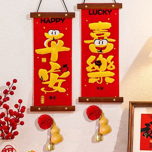 2025新款中国结挂饰福字挂件客厅高档春节过年入户门对联新年装饰