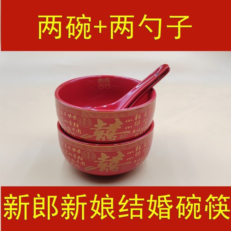 结婚红碗陶瓷喜碗新娘新郎喜庆碗筷全红喜碗汤勺婚宴结婚陪嫁用品,节庆用品/礼品,喜碗/敬茶杯,淘宝优惠券,粉丝福利购,淘宝优惠卷