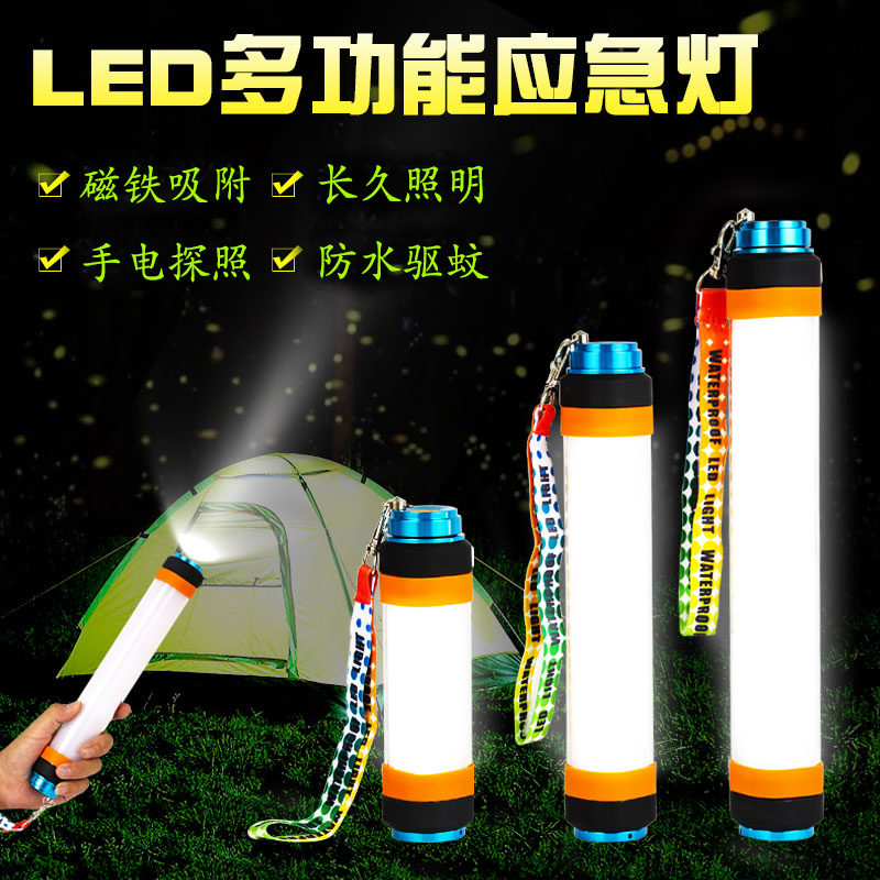 充电灯led应急户外照明超亮野营无线节能防水便携磁铁吸附长续航
