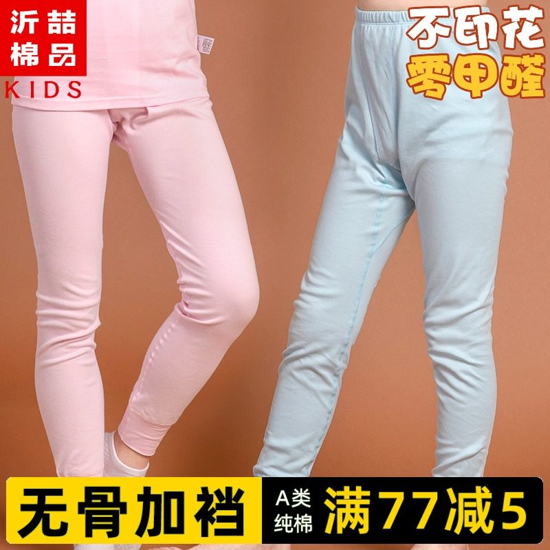 男童秋裤纯棉薄款中大儿童全棉线裤睡裤春秋内穿打底a类裤子无骨,童装/婴儿装/亲子装,保暖裤,淘宝优惠券,粉丝福利购,淘宝优惠卷