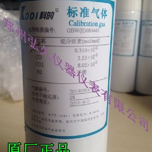 NHA-506南华尾气分析仪标准气体尾气检测校准气体废气分析仪配件