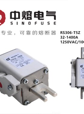 西安中熔保险丝新能源RS306-01-1-2-3-T5Z1250A/1000A630A1250V