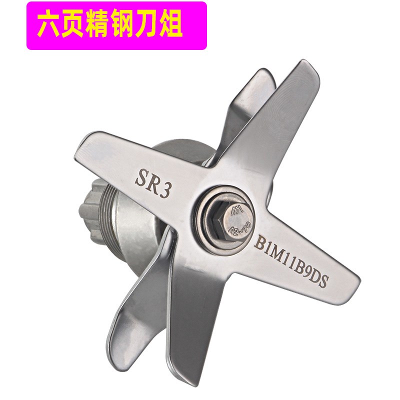 瑟诺沙冰破壁机配件SJ-32A J05S B05S 6850冰沙刀头刀片刀俎轴承