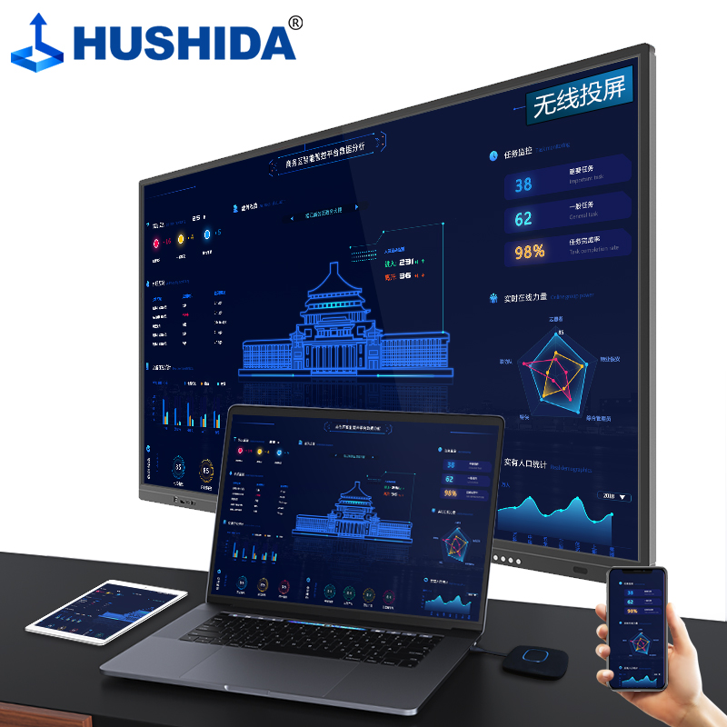 互视达50/55/65/75/86/100寸智能会议平板一体机触摸屏会议电视电