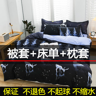 被套单件200x230双人纯棉床单被罩180x220学生宿舍1.2米三件套单