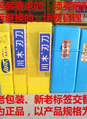 川木V型斜尖刀 密度板专用 45 60斜边刀 0310   斜坡 修边刀