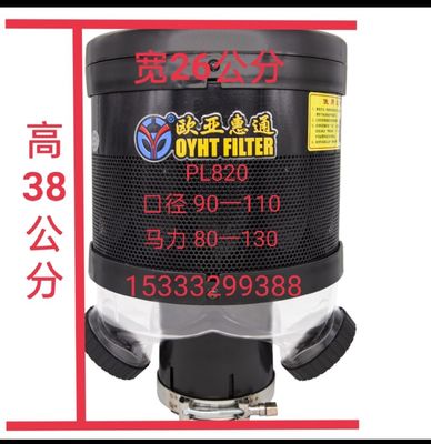 欧亚惠通预滤器工程机械空气滤清器铲车收割机拖拉机挖机除尘滤芯