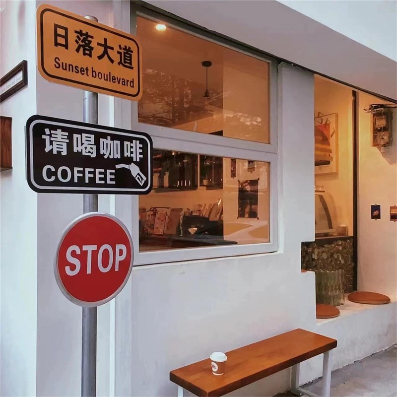 网红打卡广告牌指路牌咖啡店景点旅游民宿餐厅露营导向牌户外定制