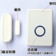 迎宾器防盗器提醒器 开门感应器 不误报 门磁型店铺欢迎光临门铃