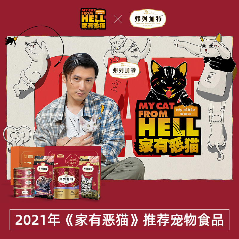 弗列加特全价主食罐头成猫粮生骨肉无谷幼猫奶糕猫饭宠物零食拌粮
