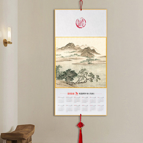 乐诗云画2026年挂历禅意山水画