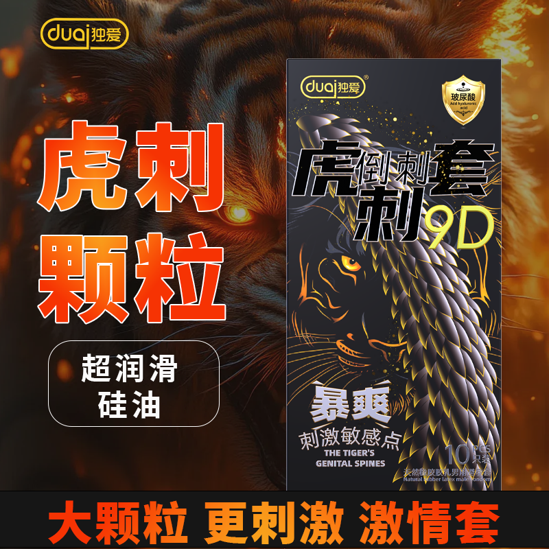 避孕套刺激阴蒂G点大颗粒正品旗舰店超薄裸入安全套男用凸点带刺t