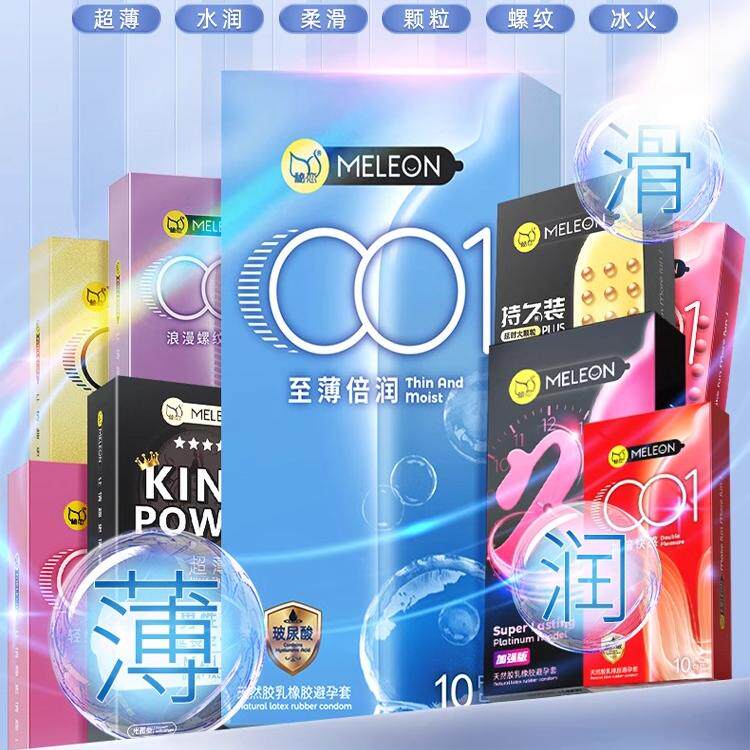 避孕套超薄001安全套男用裸入正品旗舰店高潮性冷淡专用女人激情