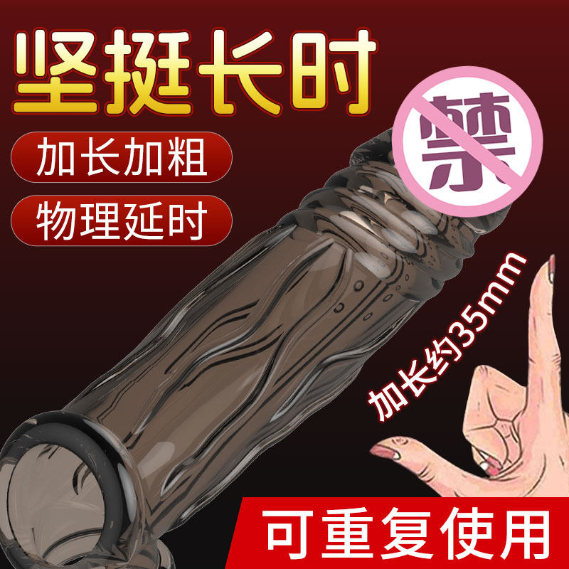 狼牙棒安全避孕套刺激阴蒂情趣tt带刺大颗粒持久装男用加长加粗