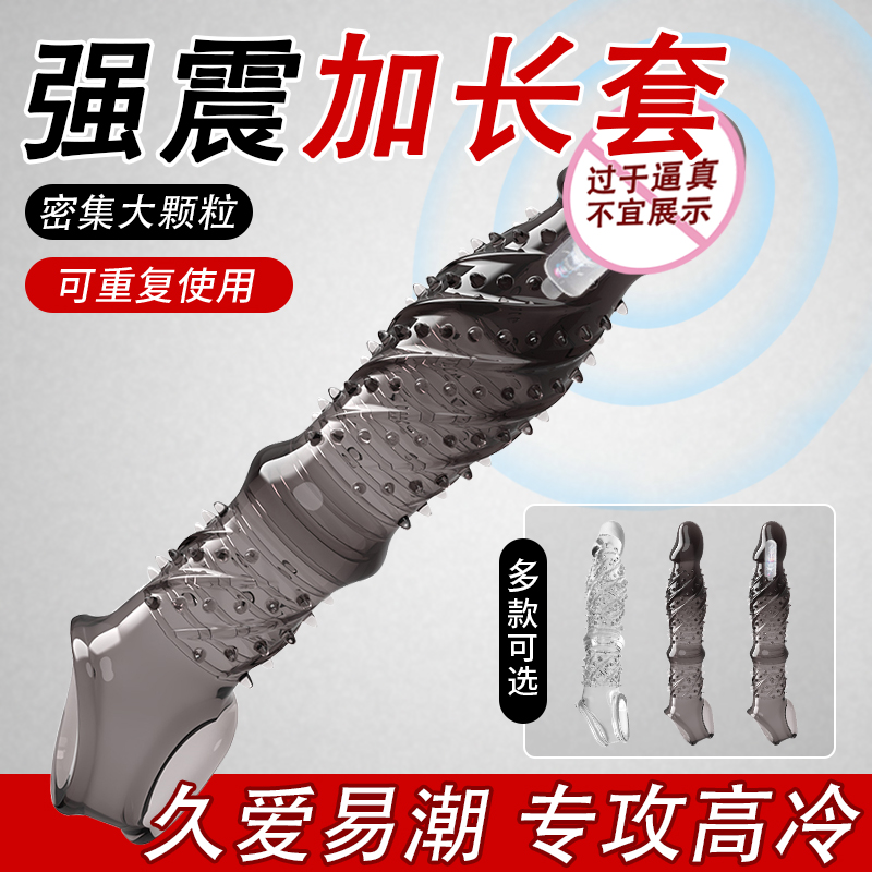 杰士邦避孕套情趣变态狼牙套带刺大颗粒加长加粗正品安全套旗舰店