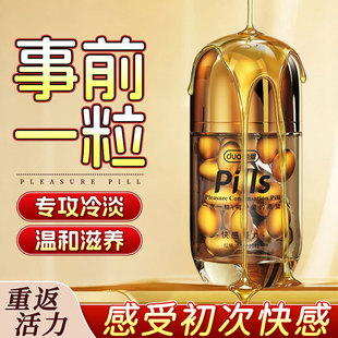 女性高潮快感增强激情液夫妻性冷淡专用欲望喷水尿情趣用品润滑油