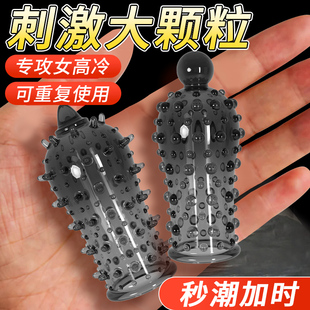 延时避孕套狼牙带刺大颗粒加长套加粗大龟头男用品安全套情趣变态