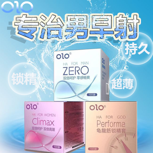 【超薄】避孕套持久超薄裸感狼牙套玻尿酸乳胶避孕套